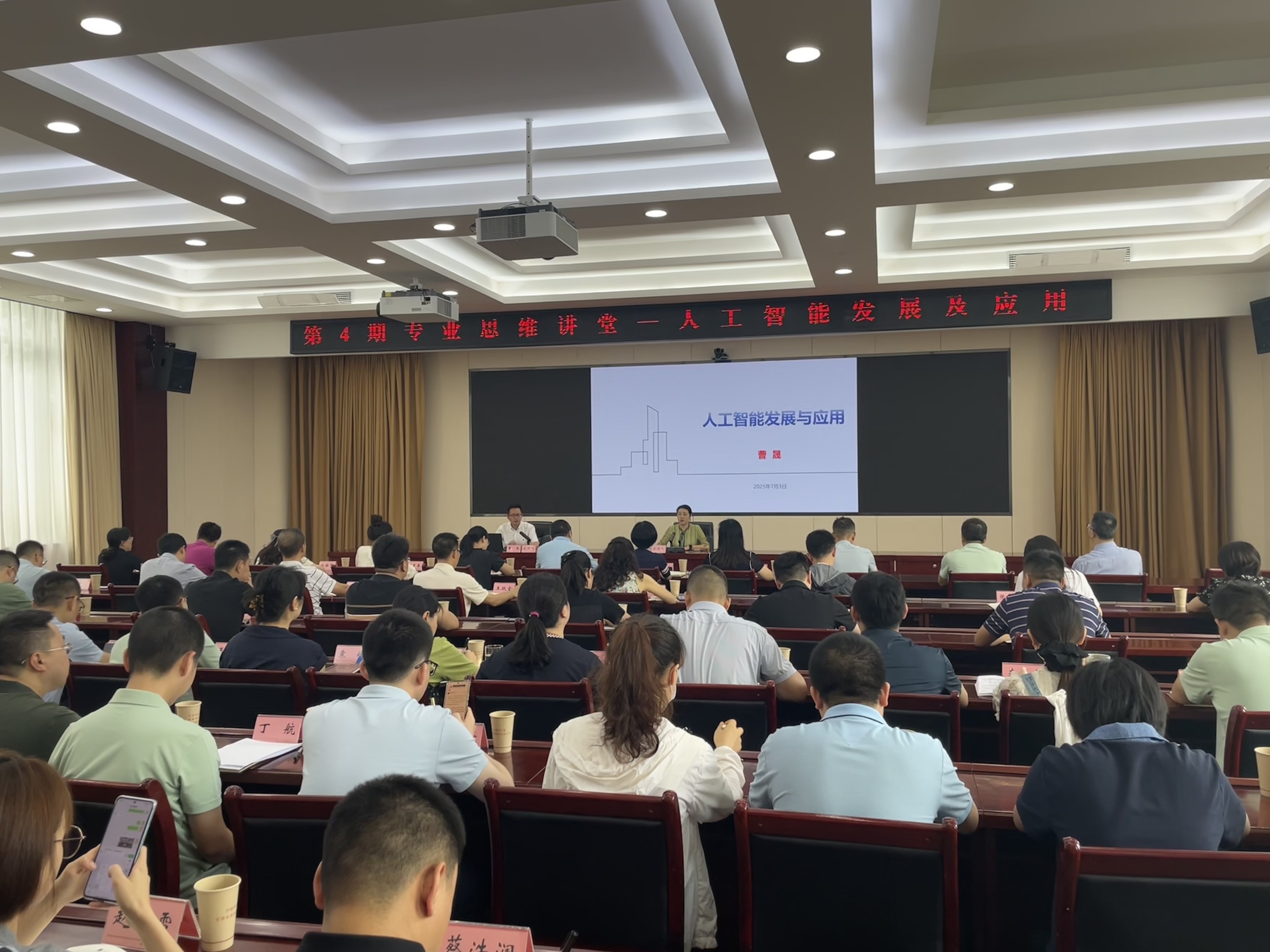 我院院长曹晟开展“人工智能发展及应用”专题讲座