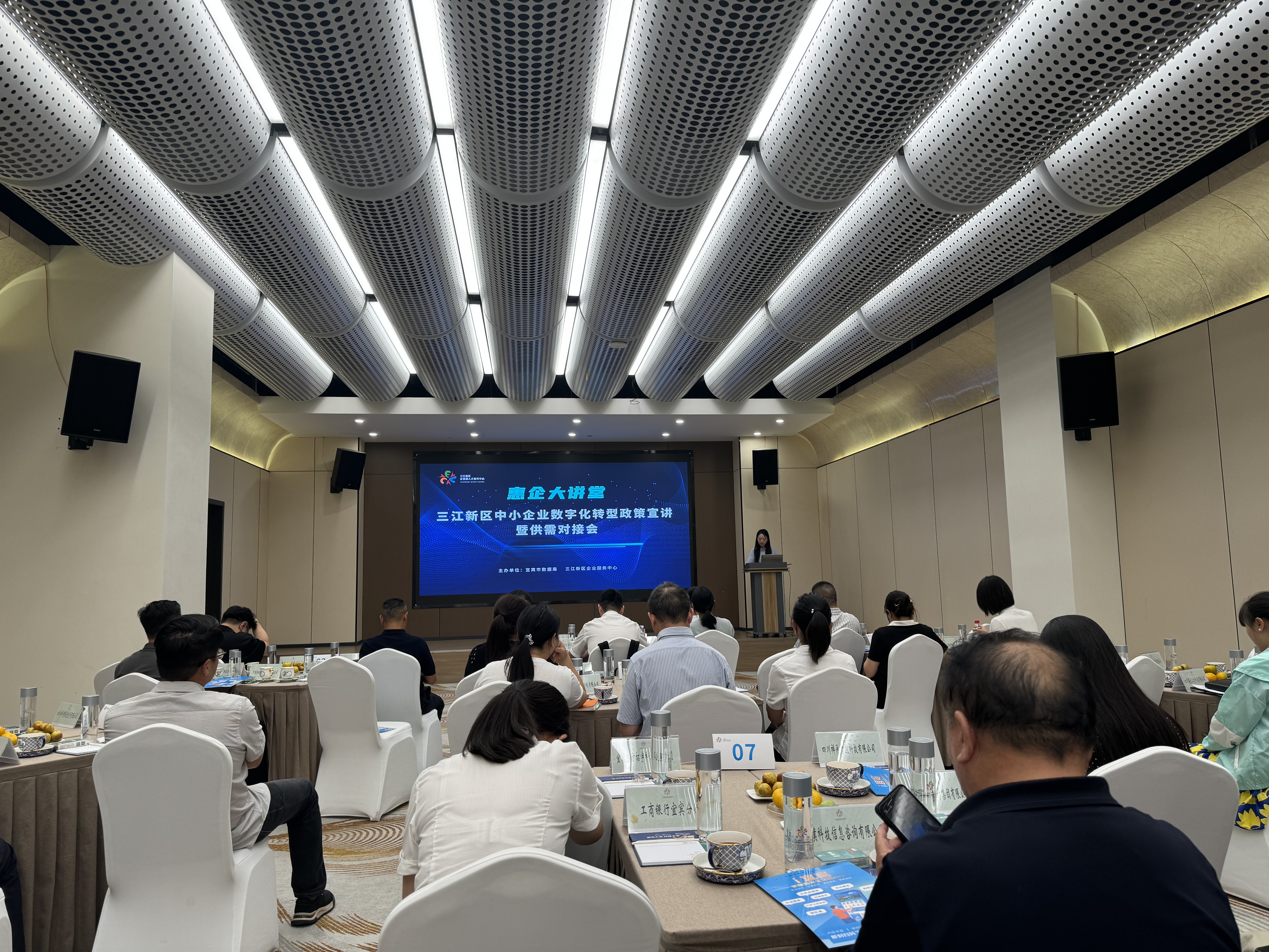 我院参加三江新区中小企业数字化转型供需对接会