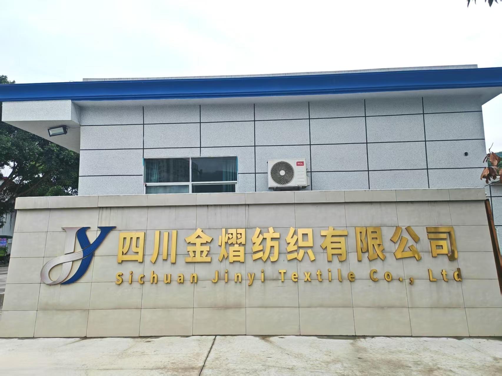 研究院项目“工业互联网安全公共服务平台”接入企业 ——四川金