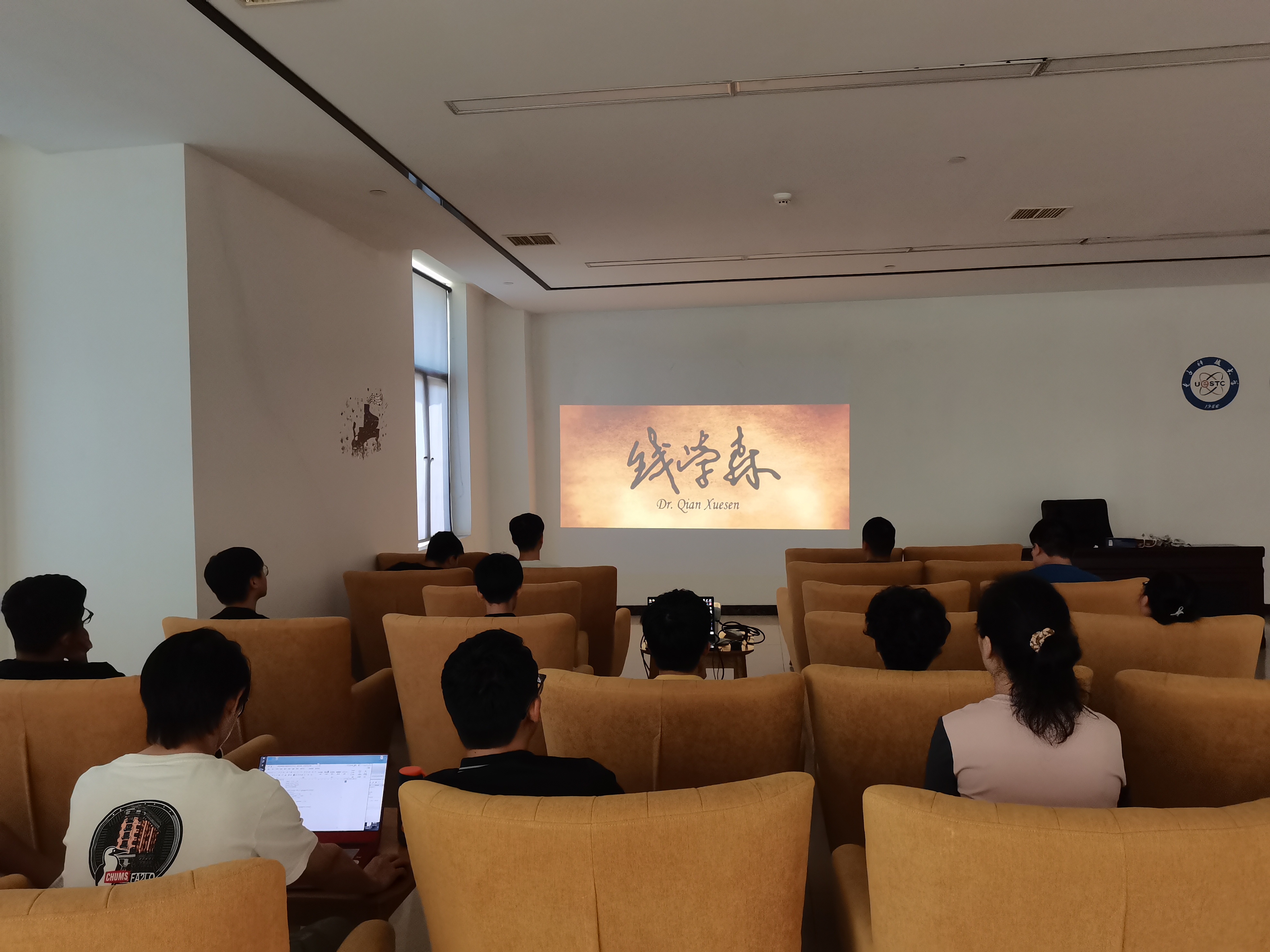 研究生临时党支部组织观看爱国主义电影《钱学森》