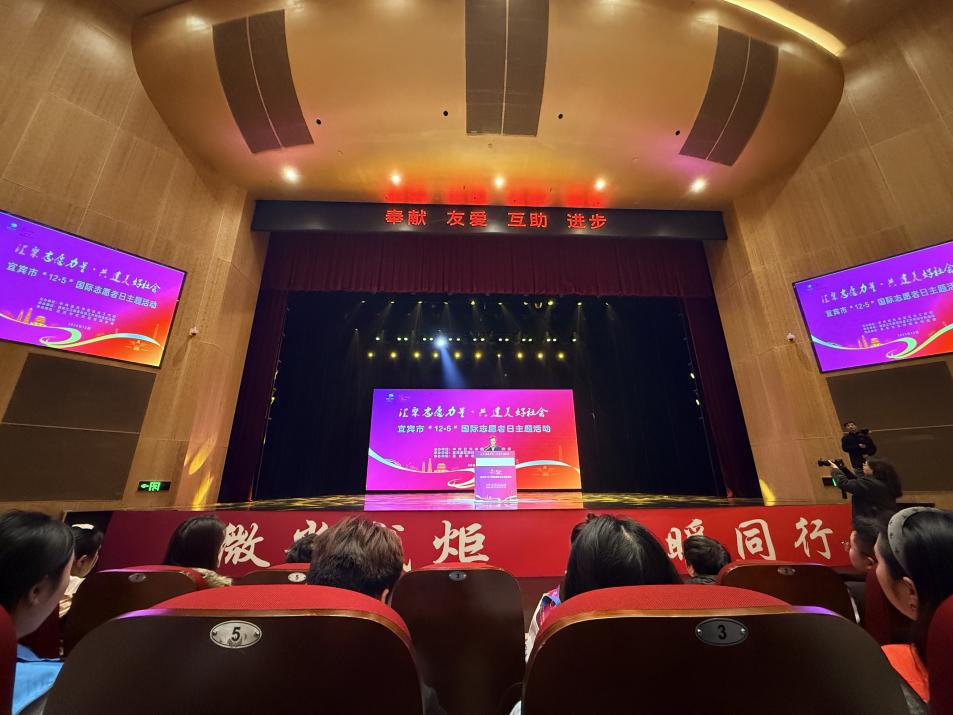 宜宾园区参加宜宾市“12·5”国际志愿者日主题活动